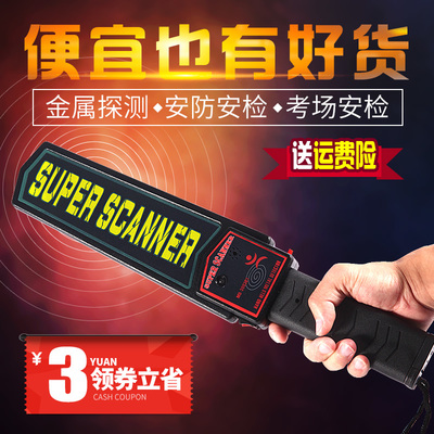 手持式金属探测器高精度手机检测寻宝车站工厂考场安检仪器探测仪